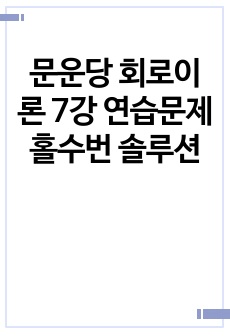 자료 표지