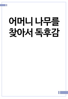 자료 표지