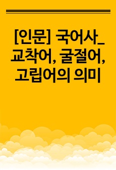 자료 표지