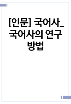 자료 표지