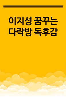 자료 표지