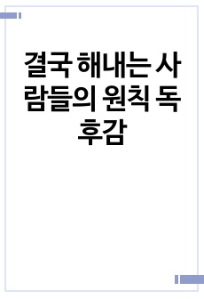 자료 표지