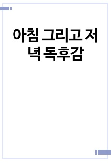 자료 표지