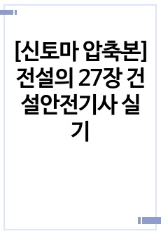 자료 표지