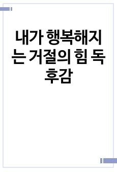 자료 표지