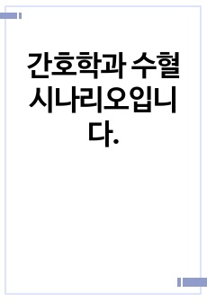 자료 표지