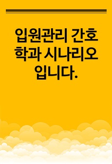 자료 표지