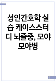 자료 표지