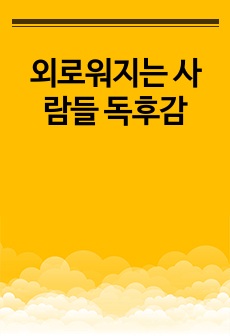 자료 표지