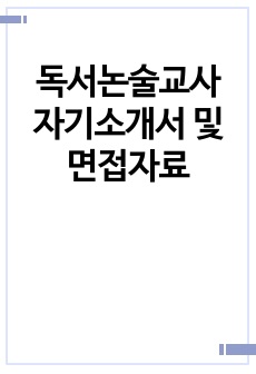 자료 표지