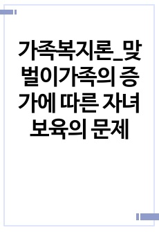 자료 표지