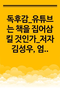 자료 표지