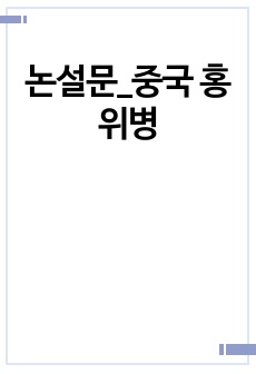 자료 표지