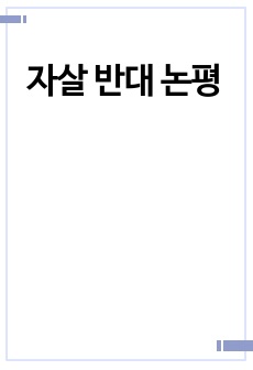 자료 표지