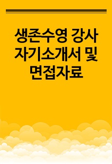 자료 표지