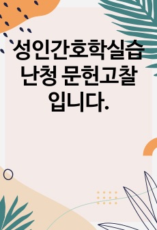 자료 표지