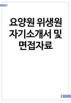 자료 표지