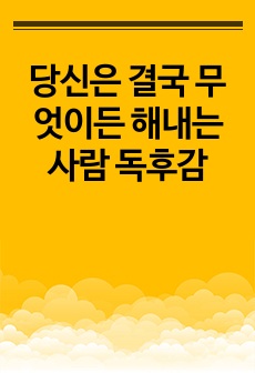 자료 표지