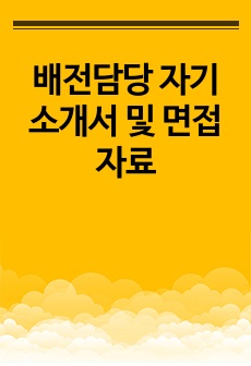 자료 표지