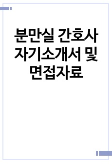 자료 표지