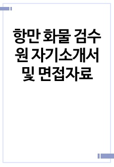 자료 표지