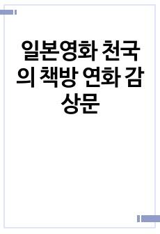 자료 표지