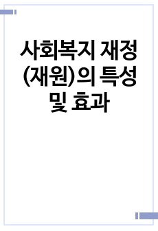 자료 표지