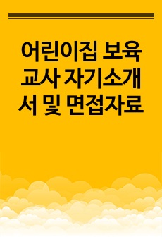 자료 표지