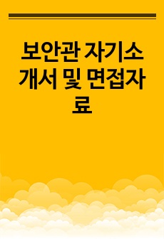 자료 표지