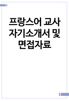 자료 표지