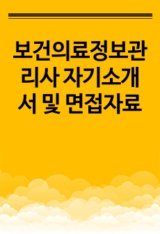 자료 표지