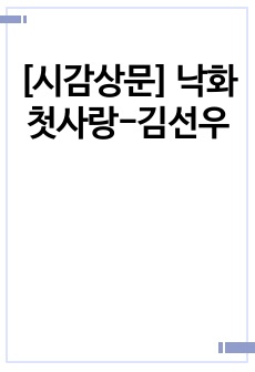 자료 표지