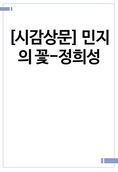 자료 표지