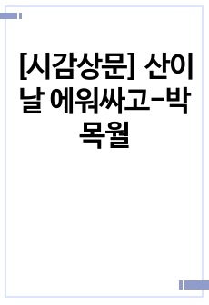 자료 표지