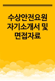 자료 표지