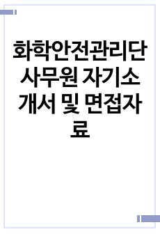 자료 표지