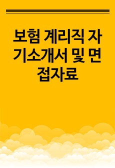 자료 표지