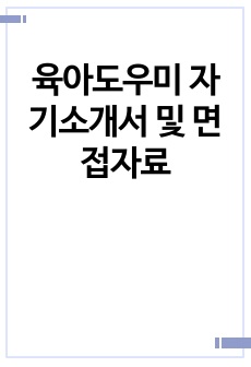 자료 표지