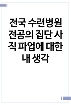 자료 표지