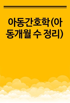 자료 표지