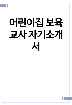 자료 표지