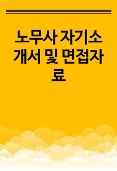 자료 표지