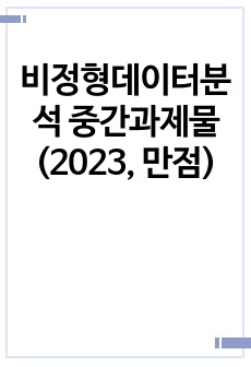 자료 표지