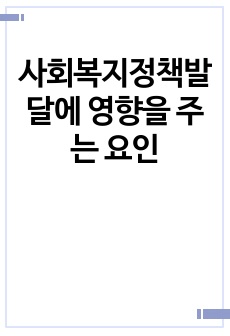 자료 표지