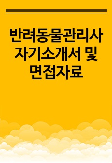 자료 표지