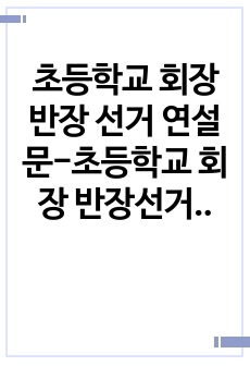 자료 표지