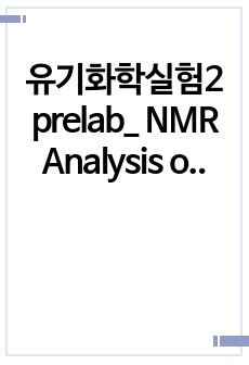 유기화학실험2 prelab_ NMR Analysis of Methyl Benzoate