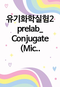 유기화학실험2 prelab_ Conjugate (Michael) Addition to a, b unsaturated Carbonyl