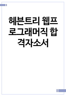 자료 표지