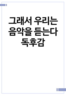 자료 표지